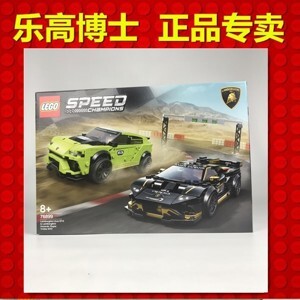 Đồ chơi mô hình Lego Speed Champions 76899 Siêu xe Lamborghini Urus ST-X & Huracán Super Trofeo EVO