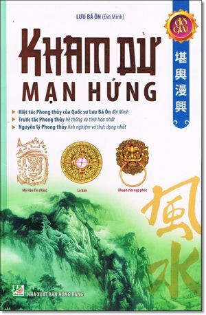 Đồ Giải - Kham Dư Mạn Hứng - Lưu Bá Ôn