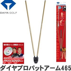 Dụng cụ hỗ trợ golf tập Put DAIYA PRO PUTT ARM TR-465