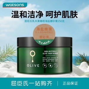 Dưỡng thể mềm da tinh chất Olive