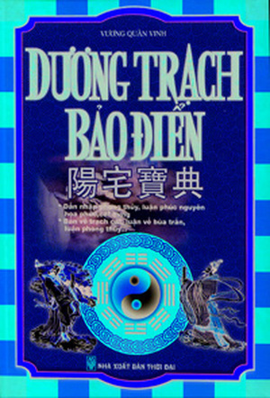 Dương trạch bảo điển