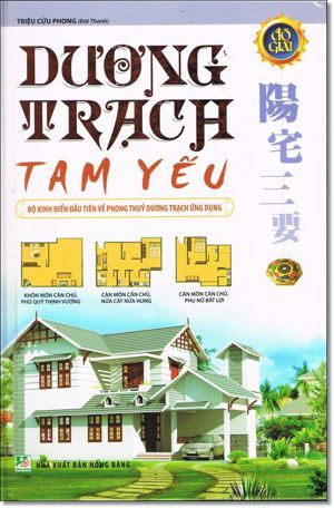 Tứ khố toàn thư - Dương trạch tam yếu