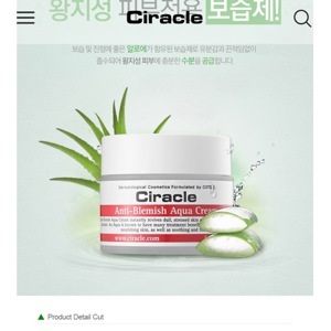 Gel dưỡng Ciracle Anti-Blemish Aqua Cream