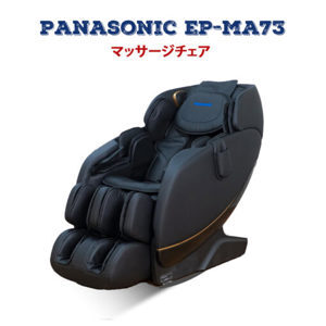 Ghế Massage toàn thân Panasonic EP-MA73TF