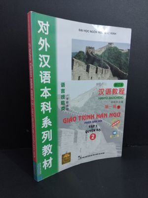 Giáo trình Hán Ngữ 2 - Tập 1: Quyển Hạ