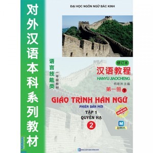 Giáo trình Hán Ngữ 2 - Tập 1: Quyển Hạ