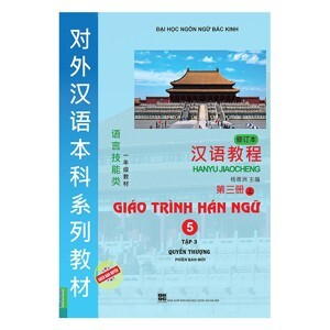 Giáo Trình Hán Ngữ 5 - Tập III (Quyển Thượng)