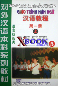 Giáo Trình Hán Ngữ 5 - Tập III (Quyển Thượng)