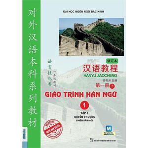 Giáo Trình Hán Ngữ - Tập 1: Quyển Thượng