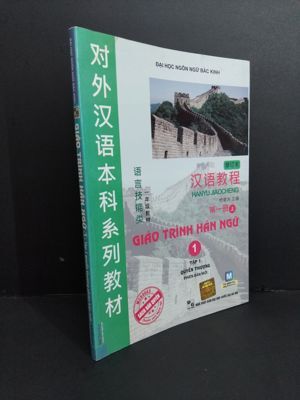 Giáo Trình Hán Ngữ - Tập 1: Quyển Thượng