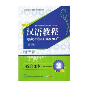 Giáo Trình Hán Ngữ (Tập 2)