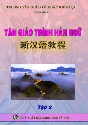 Giáo Trình Hán Ngữ (Tập 2)