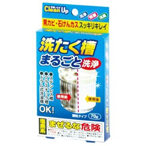 Gói tẩy vệ sinh lồng giặt 70g Japan