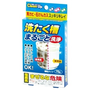 Gói tẩy vệ sinh lồng giặt 70g Japan