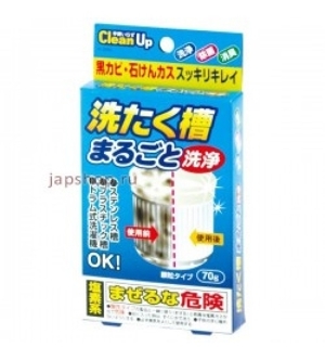 Gói tẩy vệ sinh lồng giặt 70g Japan
