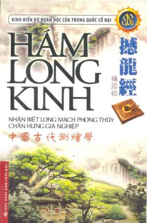 Hám Long Kinh - Nhận Biết Long Mạch Phong Thuỷ Chấn Hưng Gia Nghiệp Tác giả Dương Quân Tùng