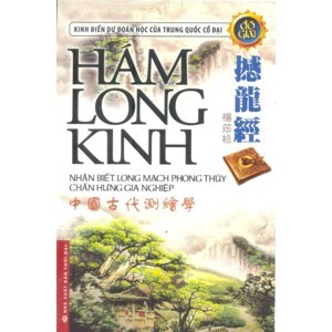 Hám Long Kinh - Nhận Biết Long Mạch Phong Thuỷ Chấn Hưng Gia Nghiệp Tác giả Dương Quân Tùng