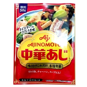 Hạt nêm tôm rau củ Ajinomoto Nhật 50g