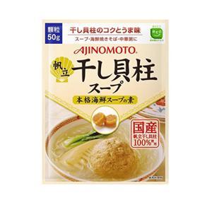 Hạt nêm vị sò Ajinomoto 50g