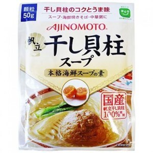 Hạt nêm vị sò Ajinomoto 50g
