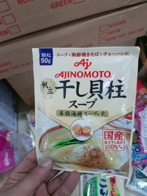 Hạt nêm vị sò Ajinomoto 50g