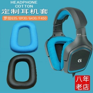 HeadPhone Logitech G130