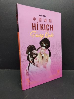 Hí kịch Trung Quốc - Phó Cẩn