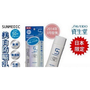 Kem chống nắng Shiseido - Sunmedic 50+ PA+++