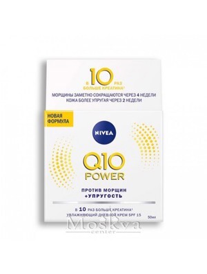 Kem chống nhăn da ban ngày NIVEA Q10 Plus Anti-wri