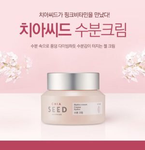 Kem dưỡng ẩm Chia Seed Advanced Hydro Cream 50ml