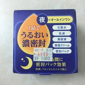 Kem dưỡng da ban đêm Senka Perfect Gel Night