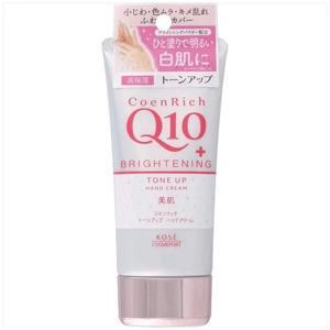 Kem dưỡng da tay Kose Q10