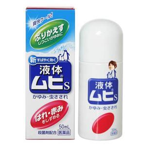 Kem trị muỗi đốt Muhi 50ml