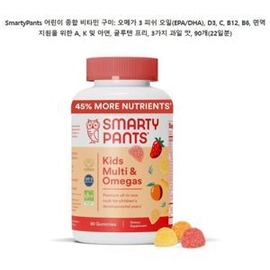 Kẹo bổ đa Vitamin+Omega cho trẻ em Smarty Pants Kids Complete 180 viên