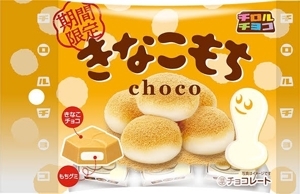 Kẹo dẻo mochi Kinako