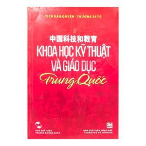 Khoa học kỹ thuật và giáo dục Trung Quốc - Tịch Xảo Quyên & Trương Ái Tú