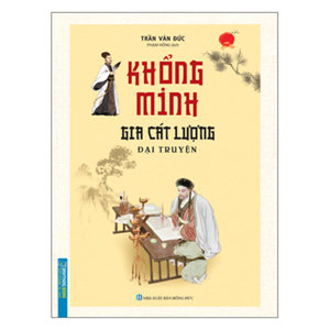 Khổng Minh Gia Cát Lượng đại truyện