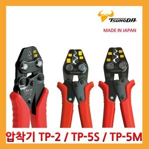 Kìm bấm cos Tsunoda TP-8P