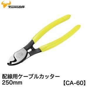 Kìm cắt cáp 10-inch Tsunoda CA-60