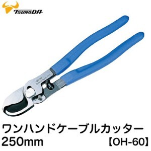 Kìm cắt cáp điện 1 tay 250mm Tsunoda OH-60