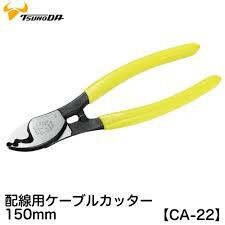 Kìm cắt cáp Tsunoda CA-22 150mm