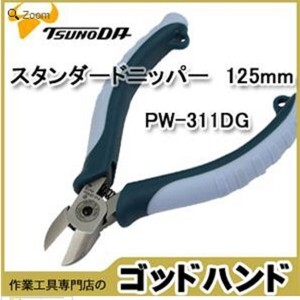 Kìm cắt chéo tiêu chuẩn 125mm Tsunoda PW-311DG