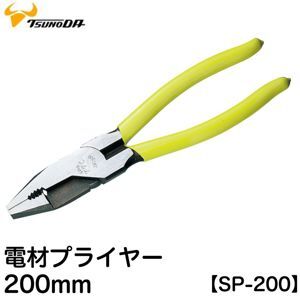 Kìm cắt đa năng 200mm Tsunoda SP-200