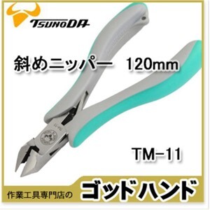 Kìm cắt góc Tsunoda TM-11 4.5 inch