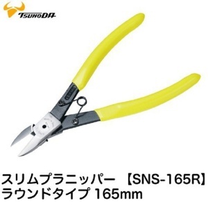 Kìm cắt nhựa mỏng lưỡi tròn 145mm Tsunoda SNP-145R