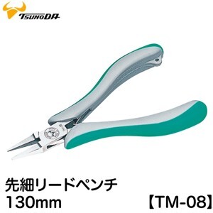 Kìm đầu bằng nhỏ 5 inch Tsunoda TM-08