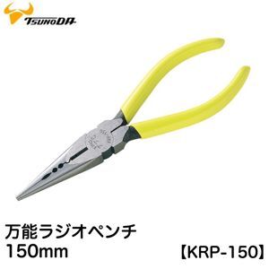 Kìm nhọn đa năng 150mm KRP-150 Tsunoda