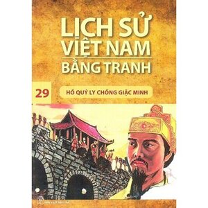 Lịch Sử Việt Nam Bằng Tranh - Tập 29: Hồ Quý Ly Chống Giặc Minh