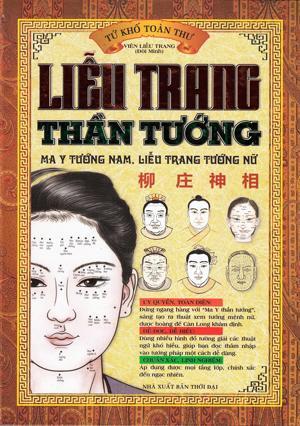 Liễu trang thần tướng (đồ giải)