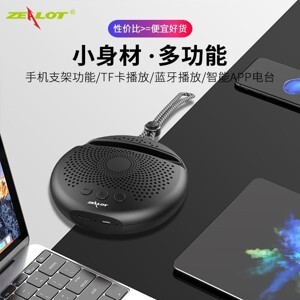 Loa bluetooth di động Zealot S24